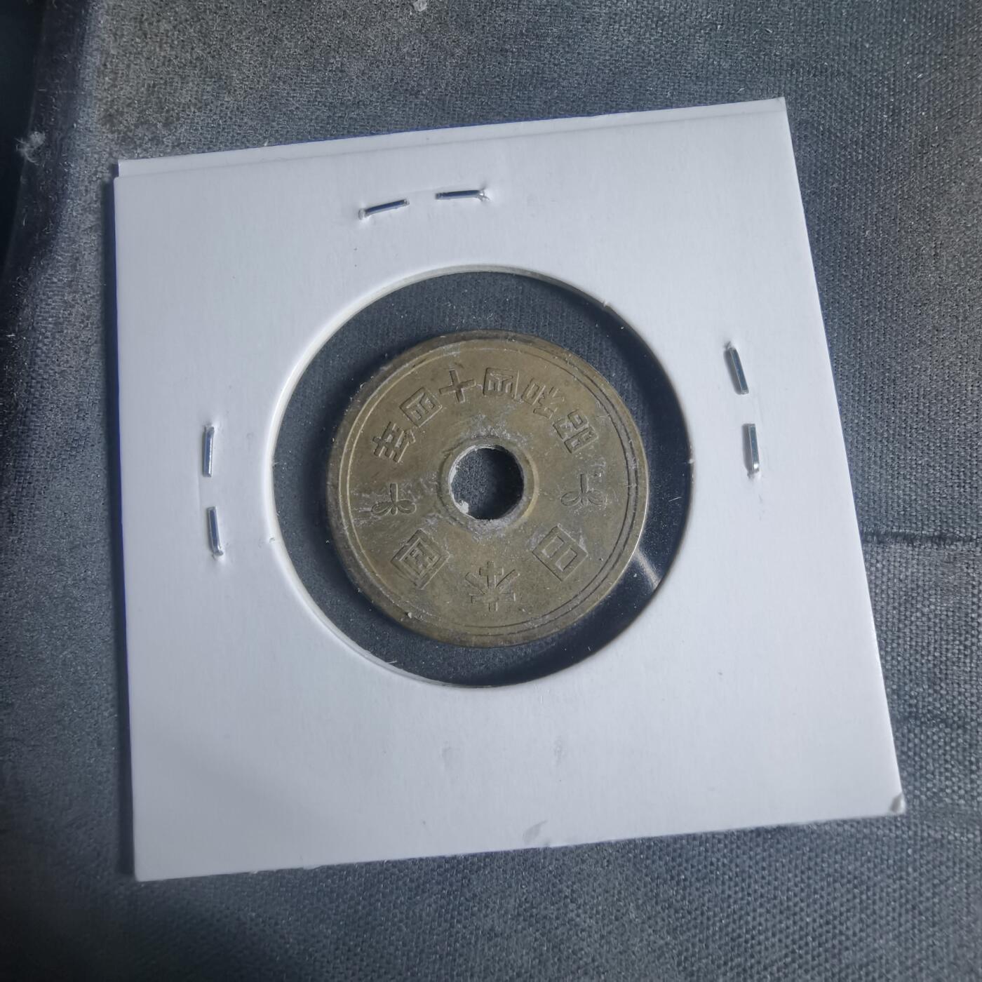 沼泽如烟--第933场 昭和四十四年五元