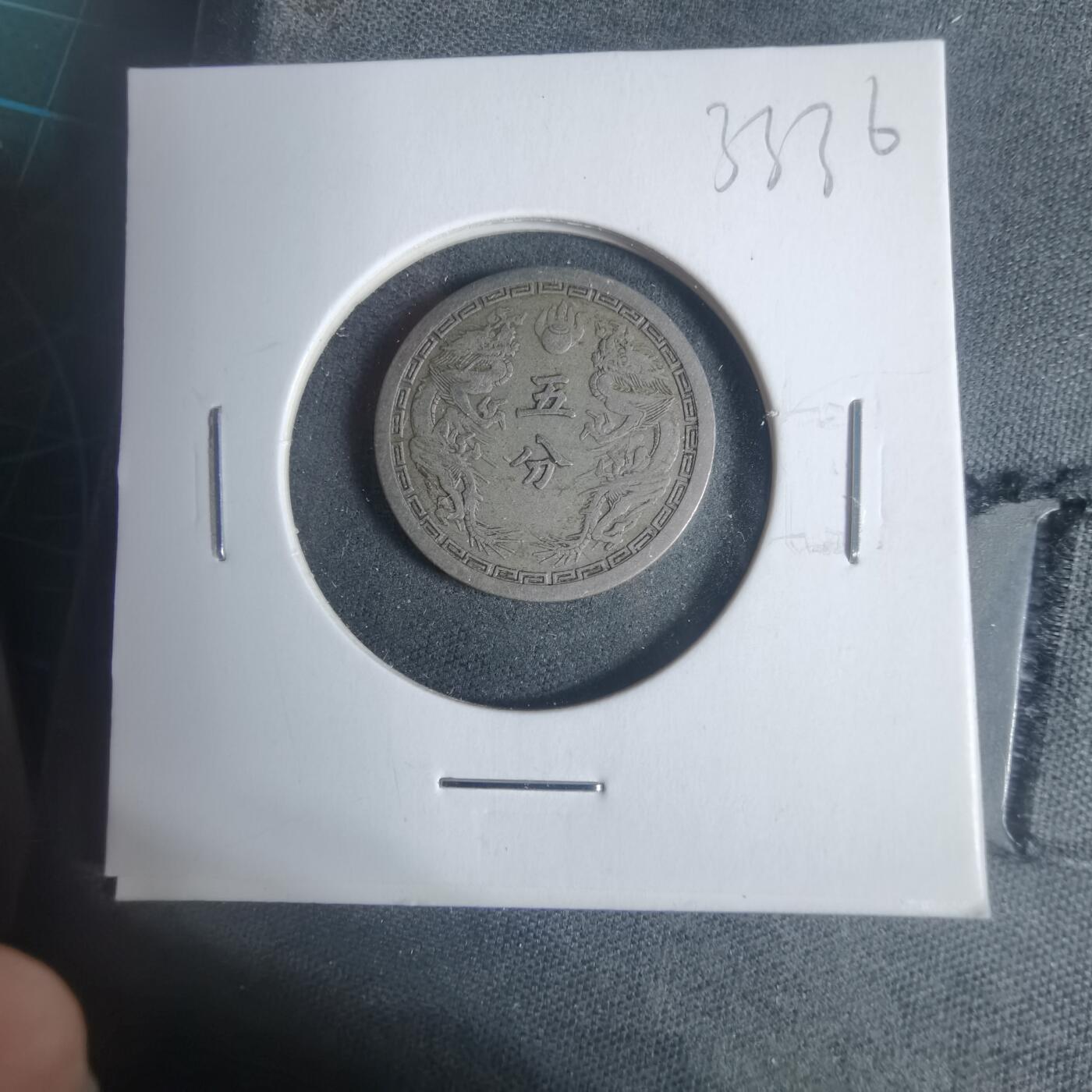 沼泽如烟--第933场 康德二年五分