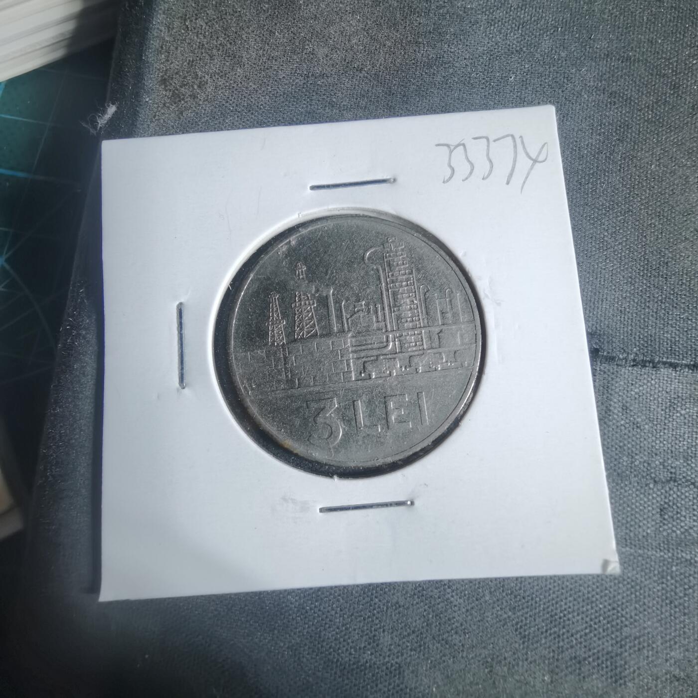 沼泽如烟--第933场 罗马尼亚1966年3列伊