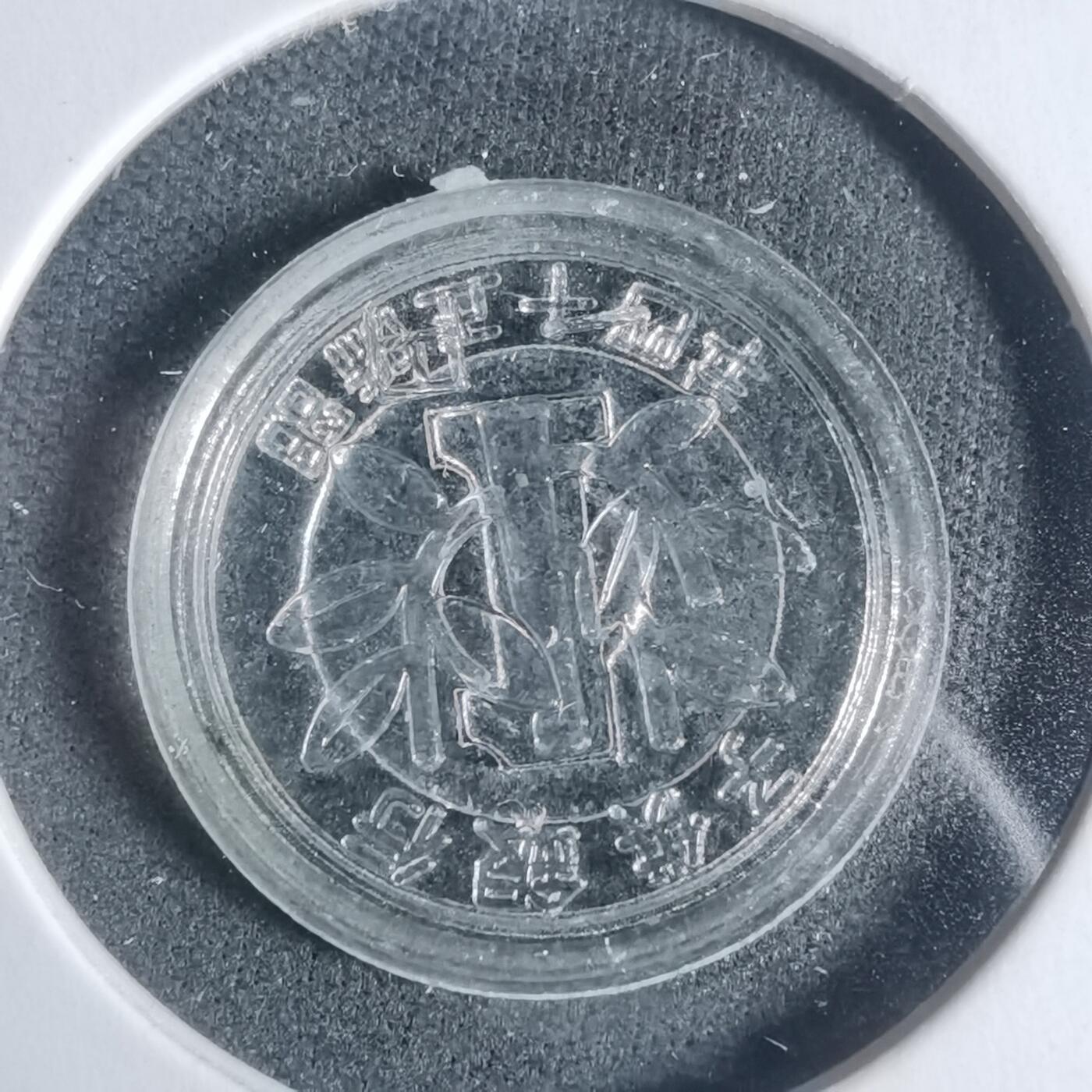 沼泽如烟--第933场 娱乐代币非金属