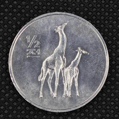 【淘币小摊】限时拍第八百三十二拍  散币场  满百包邮可预留两周  周一统一发货  -   朝鲜2002年长颈鹿1/2元铝币