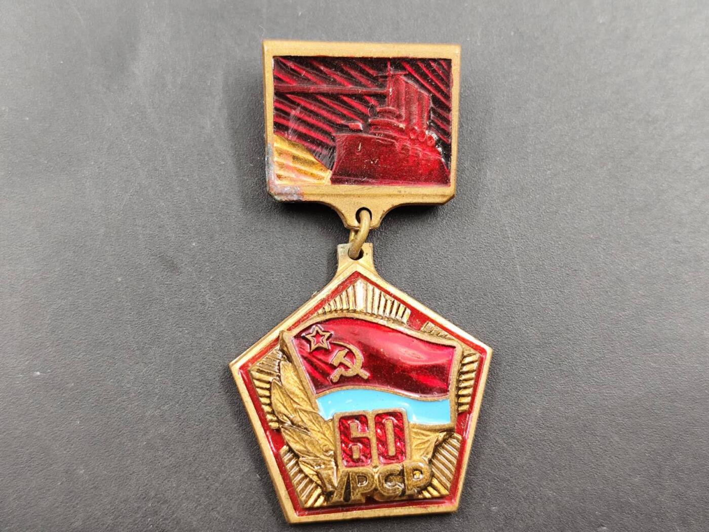 12月13日徽章钱币专场