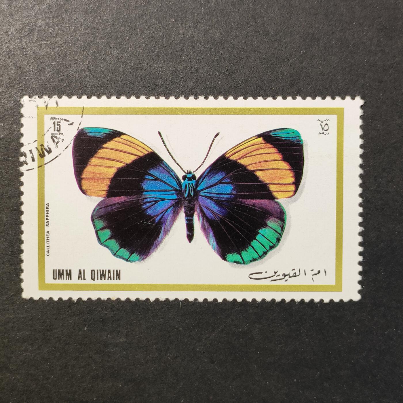 嘉禾收藏    【第415期】            无佣金、可寄存、满30元包邮 邮票一枚