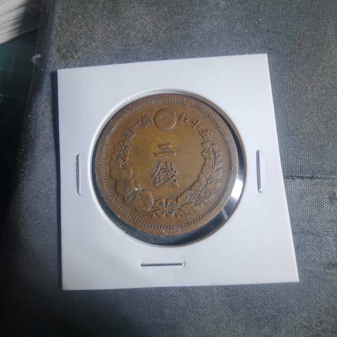 沼泽如烟--第933场 明治十三年二钱