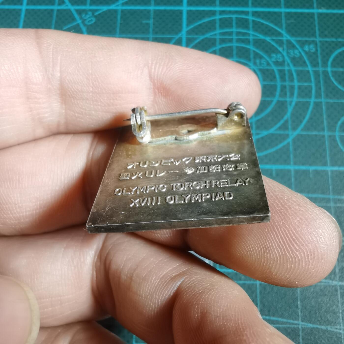 沼泽如烟--第933场 1964年纪念章