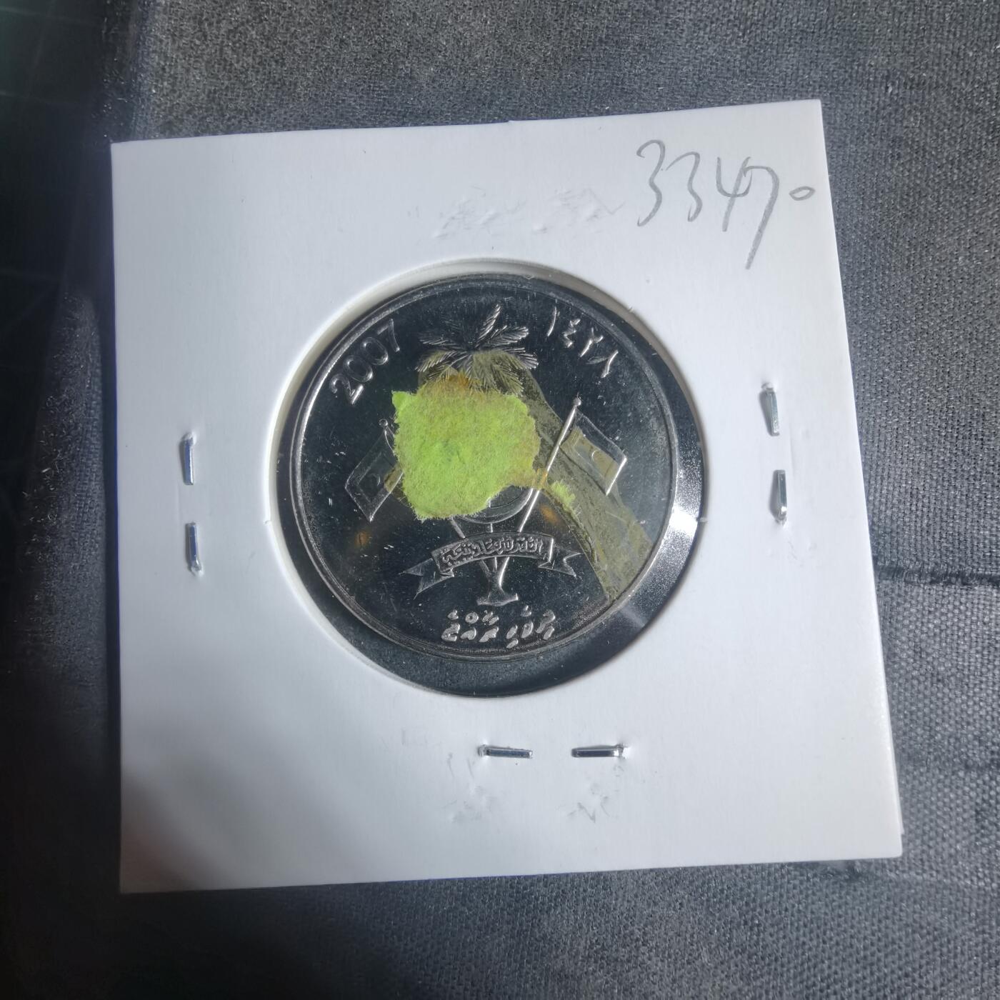 沼泽如烟--第933场 马来西亚2007年1卢菲亚