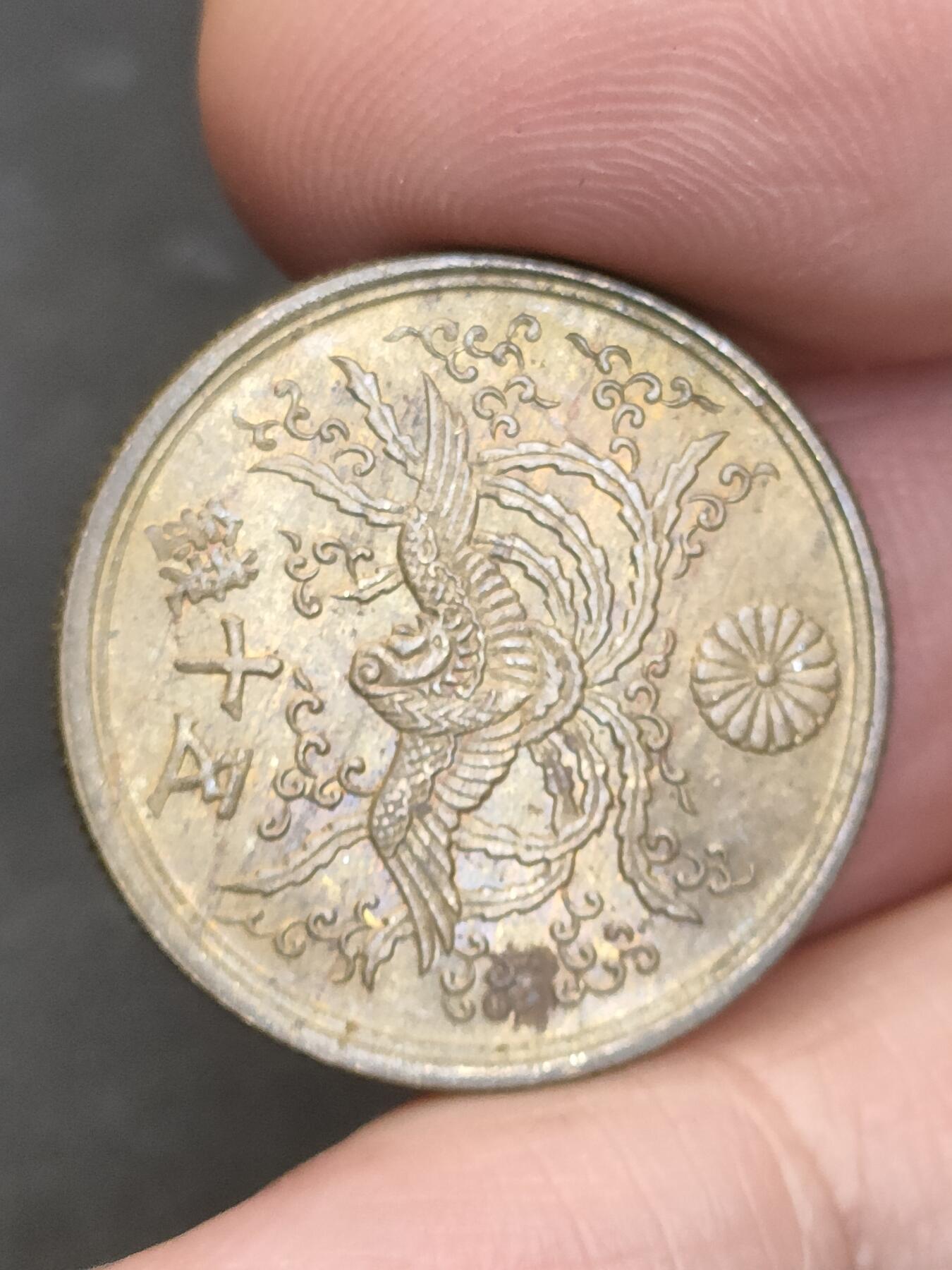 猩哥外币小铺➨【第209场】 五十钱