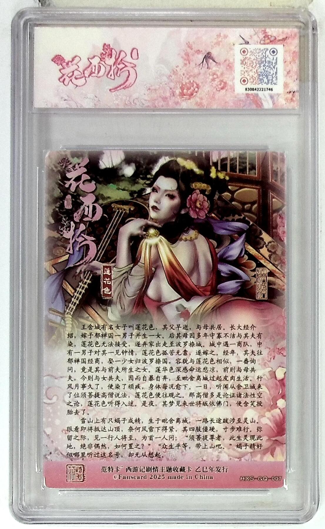 阳大大卡牌拍卖第87期（持续收拍品，周六晚上九点截拍，进群福利早知道）