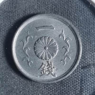 沼泽如烟--第933场 - 昭和十九年一钱