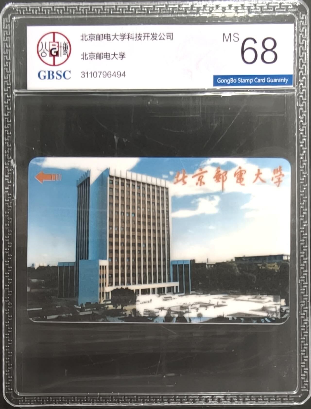 公藏第127期评级卡拍卖