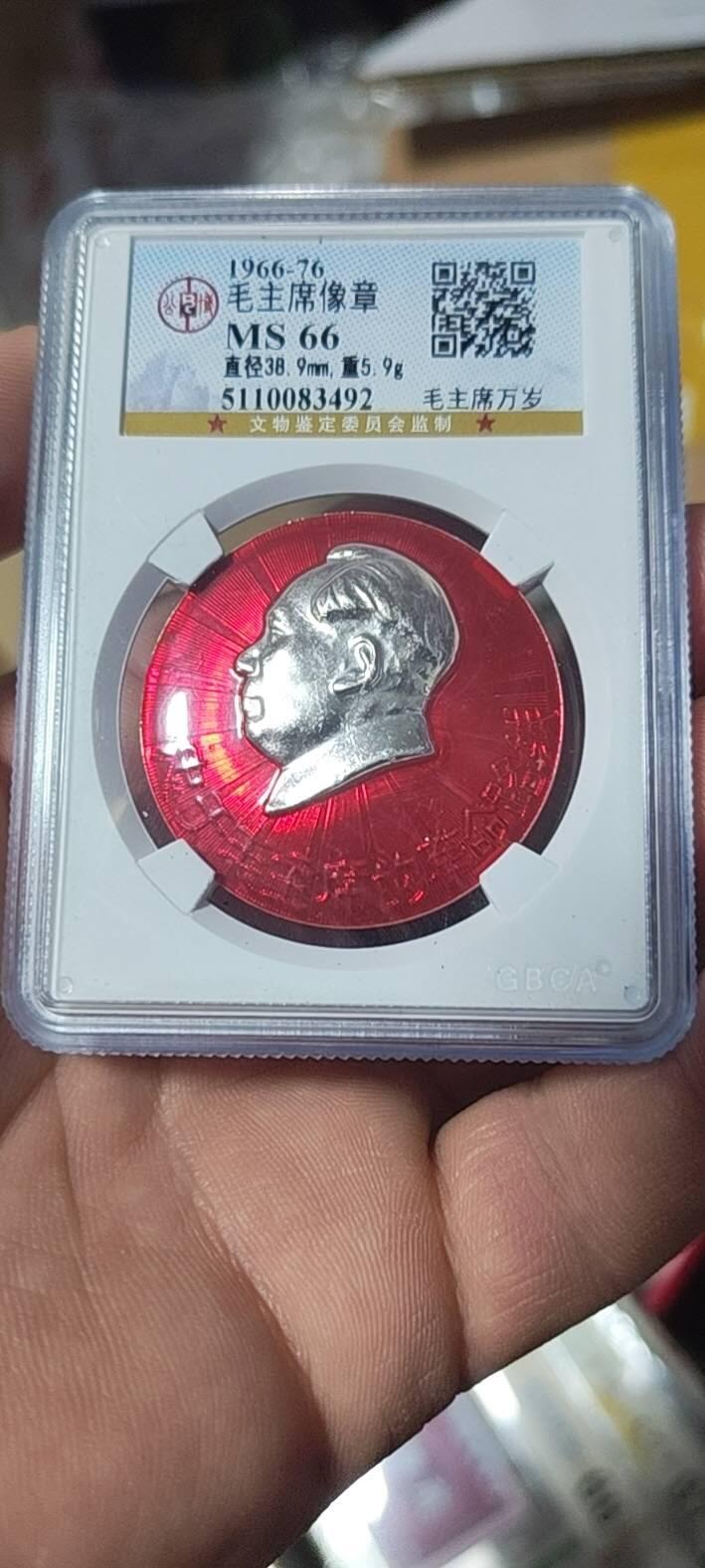 🔥特价清仓🔥公博评级毛主席像章专场  公博评级毛主席像章—毛主席万岁，66分，