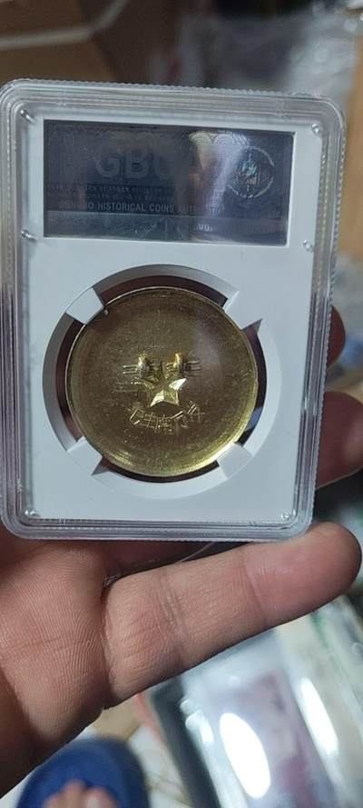 🔥🔥特价清仓🔥🔥公博评级毛主席像章，  公博评级毛主席像章—毛主席万岁，66分，