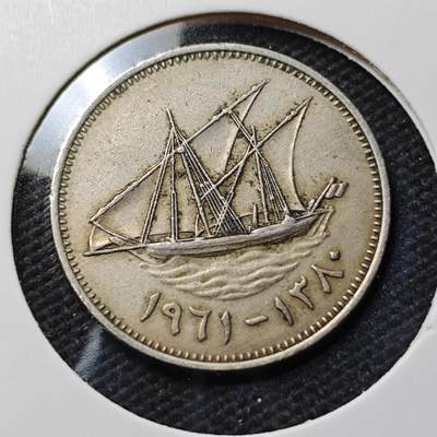 KK钱币收藏小铺 第379期  2月预留时间 周末发货 -  科威特50费尔 早期