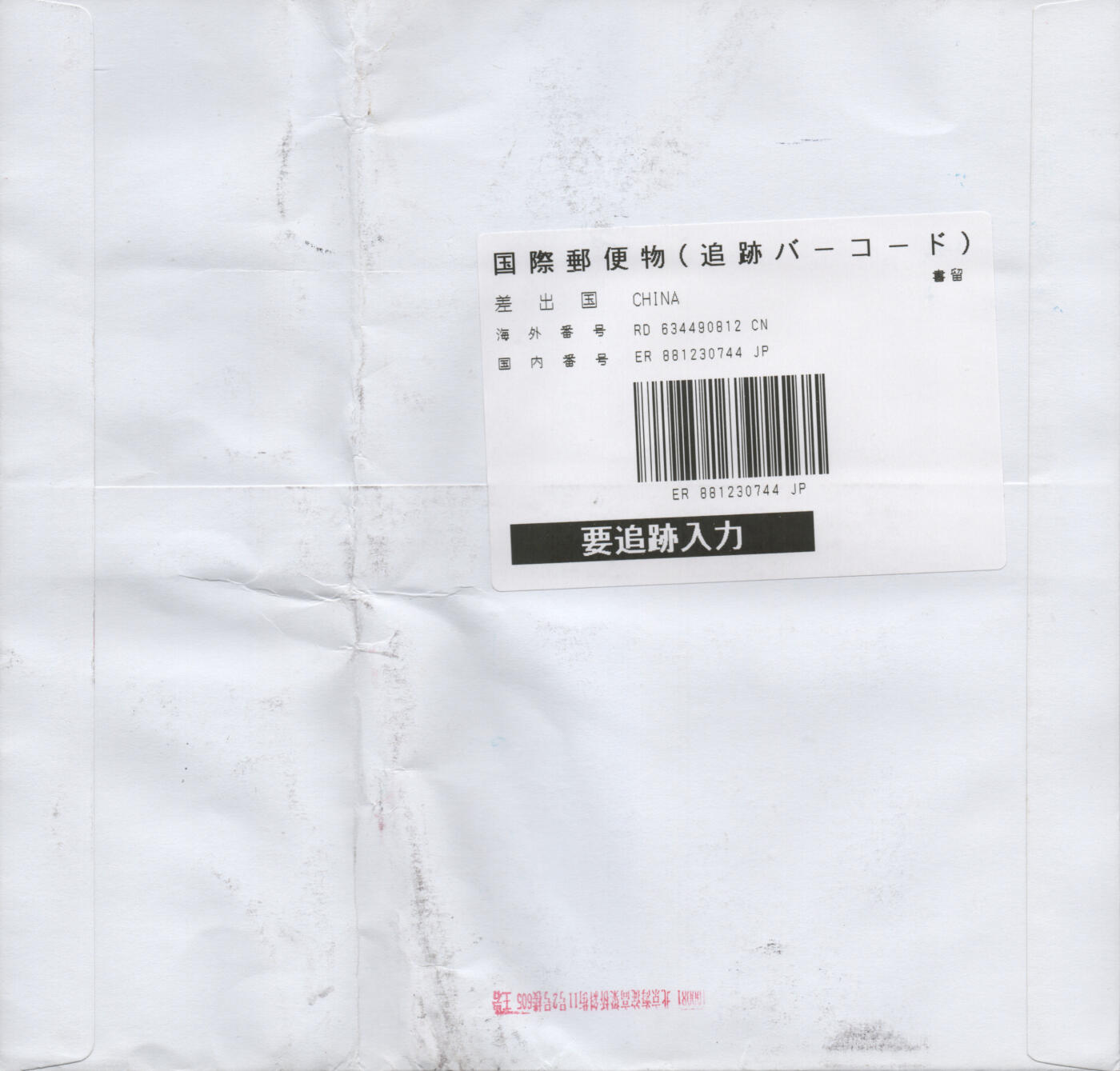 2025年12月20日19:30海外、大陆、澳门、香港邮政精品首日实寄封拍卖专场 2019中国《(第1,3枚软折)五岳图》自然封首日实寄封
