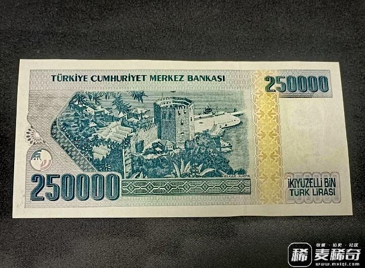 全新土耳其1970年25万、50万里拉靓品纸币2枚一对