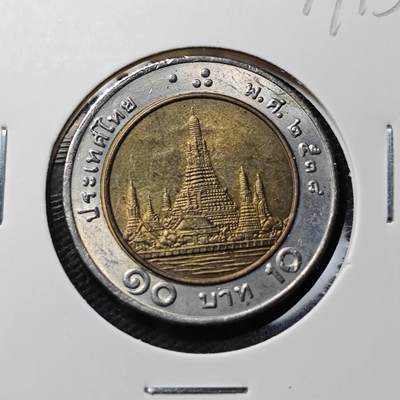 KK钱币收藏小铺 第379期  2月预留时间 周末发货 -  泰国双色币好品
