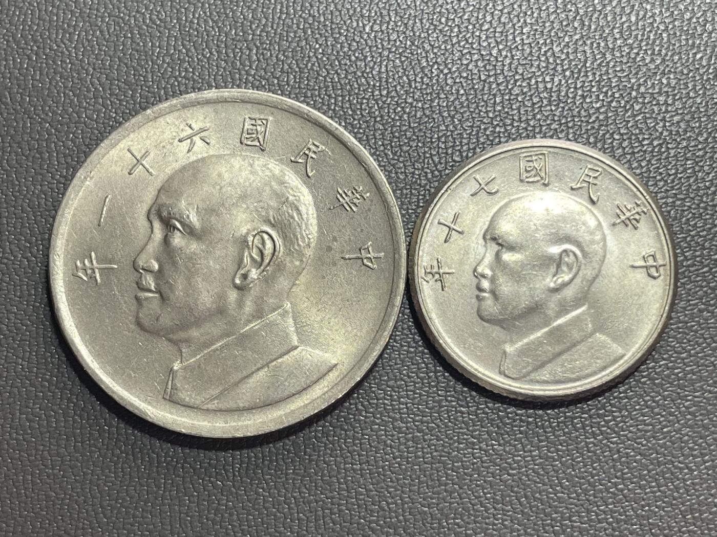 回流1222 民国61年、70年大小伍圆一对