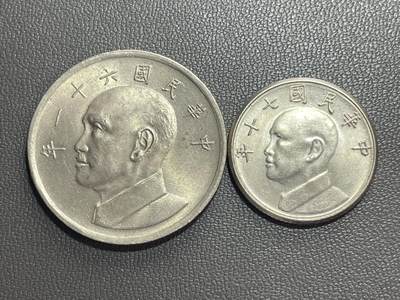 回流1222 - 民国61年、70年大小伍圆一对