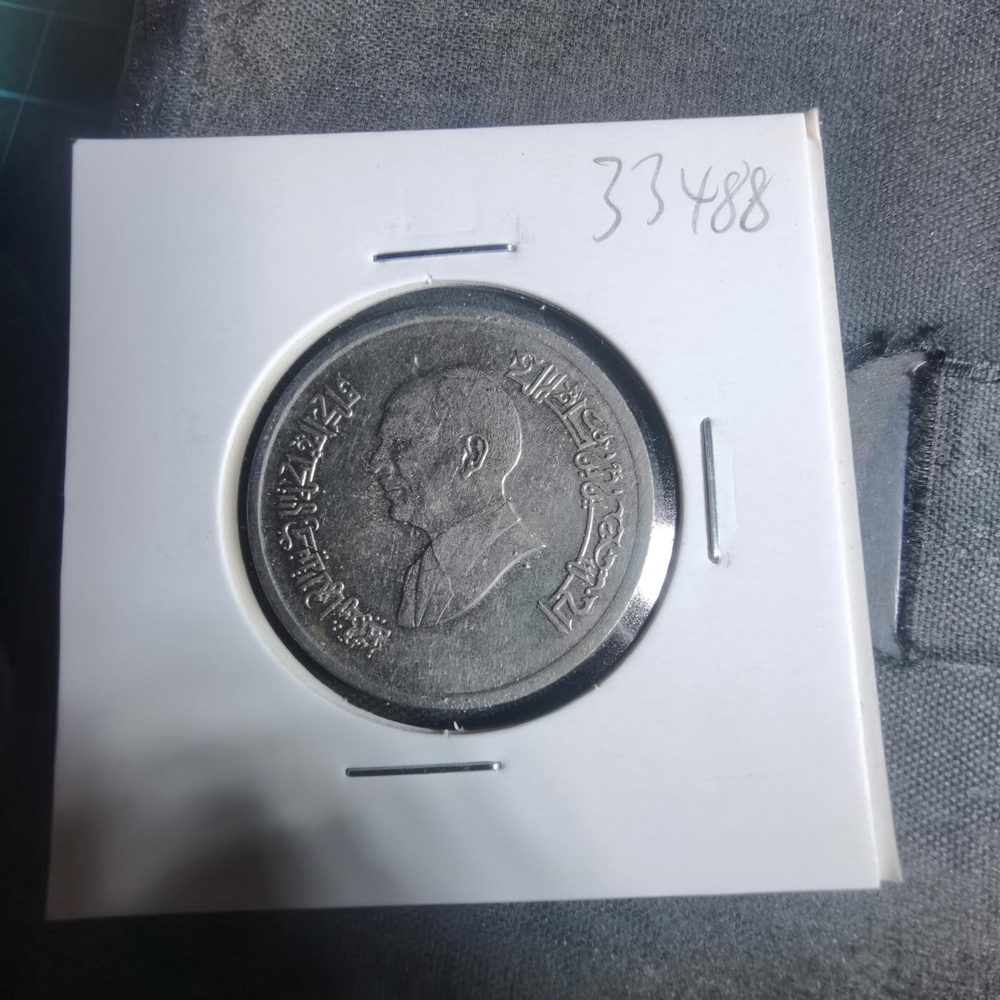 沼泽如烟--第933场 约旦