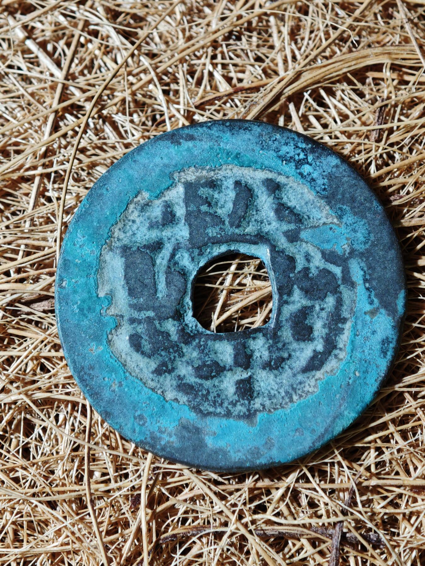 94期回流戒指饰品杂件纪念章丝路钱币专场 B钱币版式