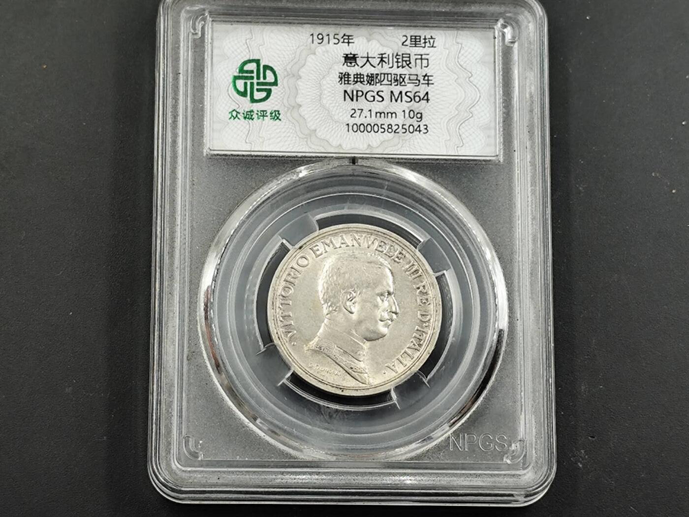 12月13日徽章钱币专场