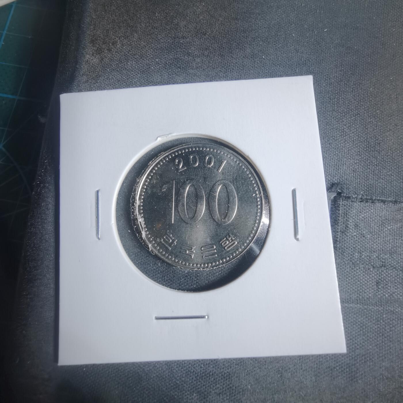 沼泽如烟--第933场 韩国2001年百円