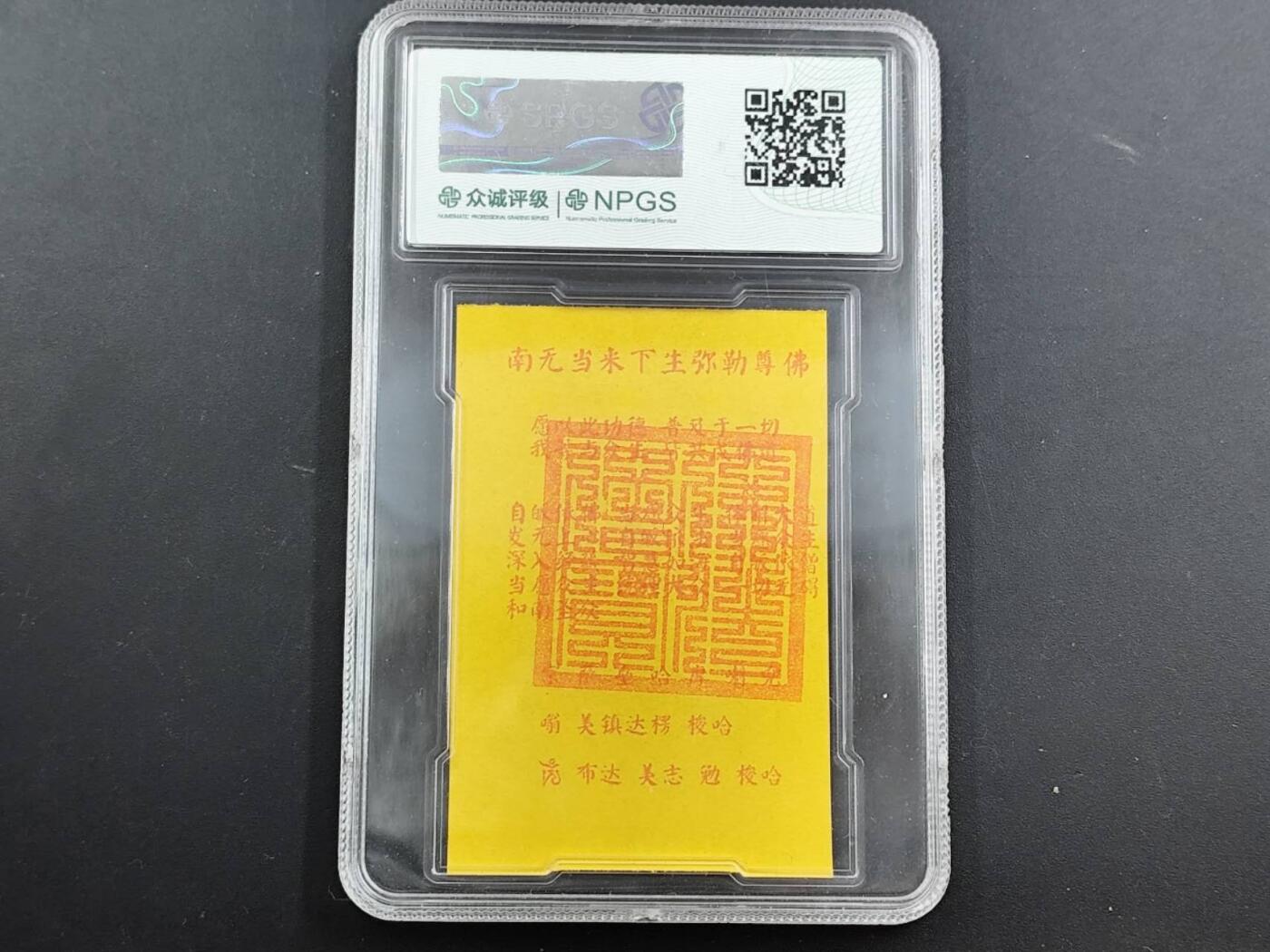 12月13日徽章钱币专场