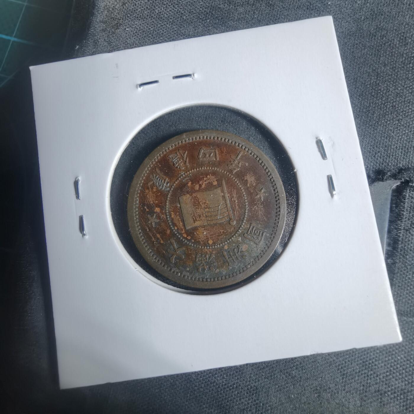 沼泽如烟--第933场 康德四年一分