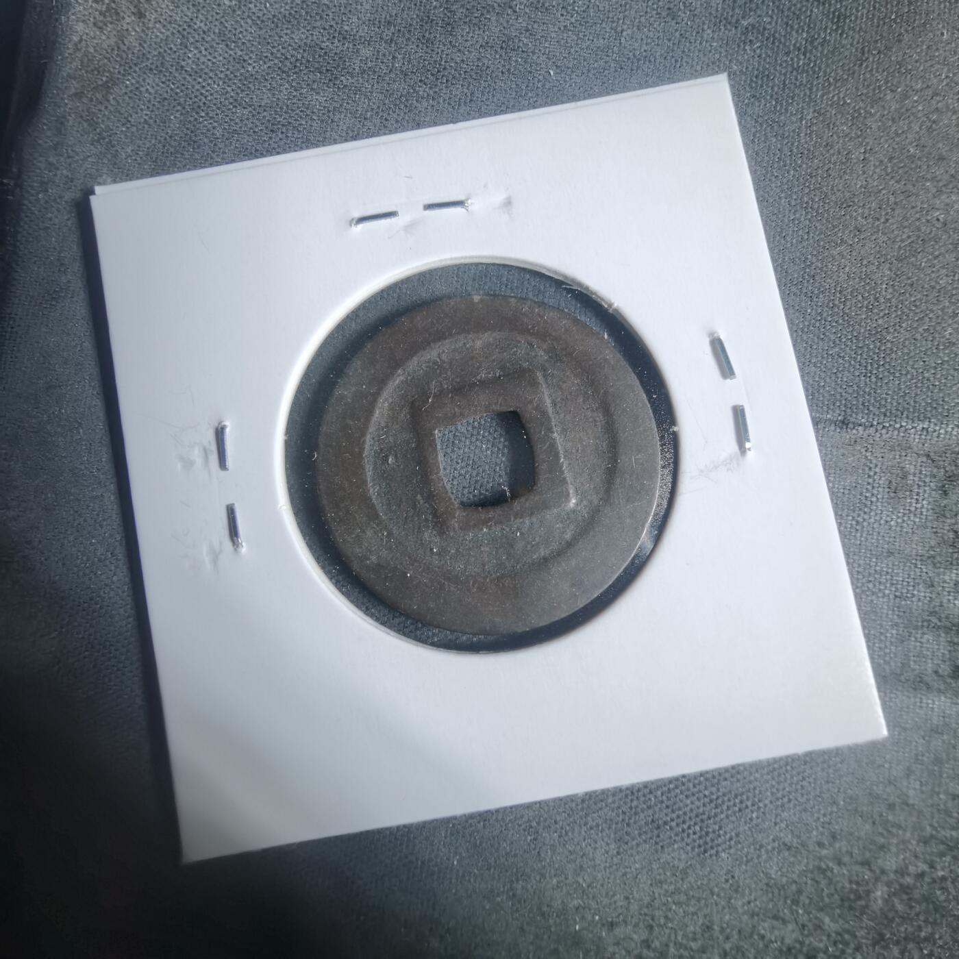 沼泽如烟--第933场 宽永通宝古宽