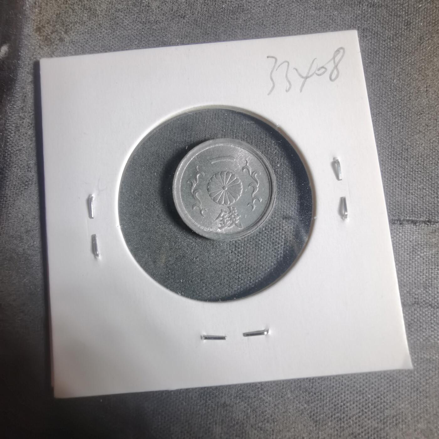 沼泽如烟--第933场 昭和二十年一钱