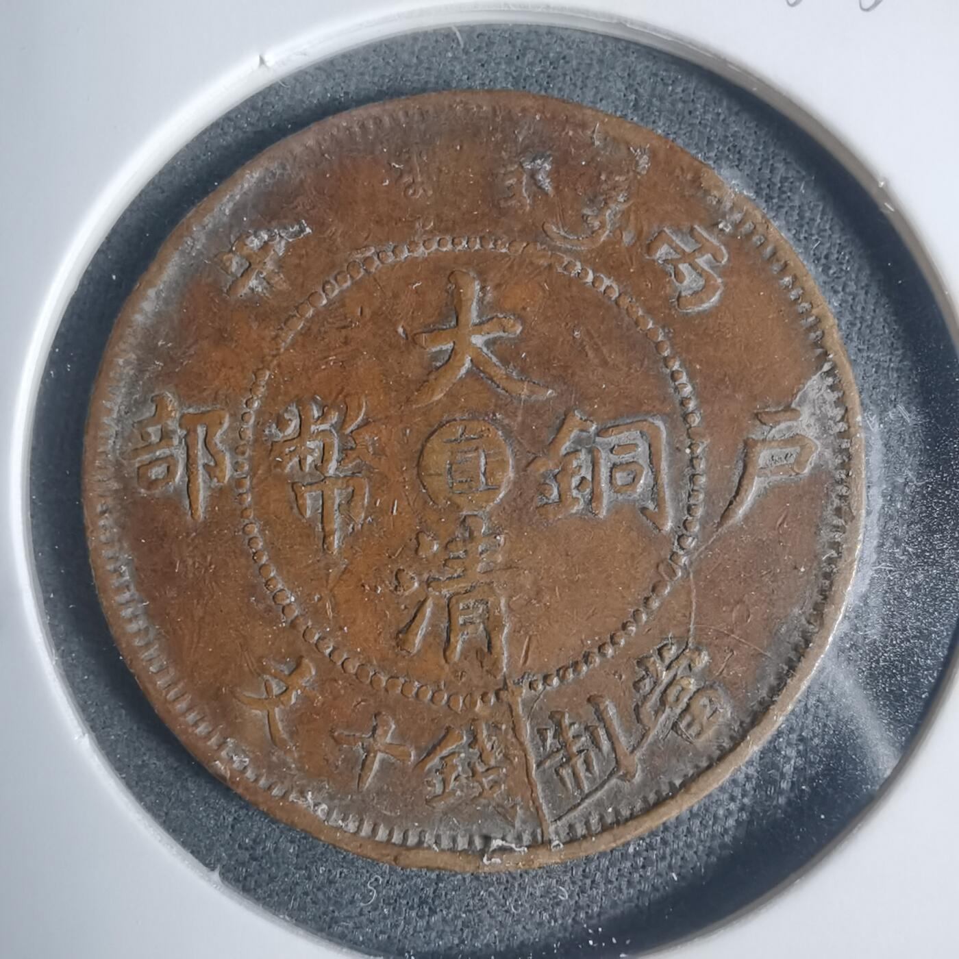 沼泽如烟--第933场 丙午中心直