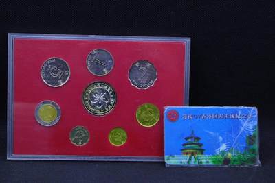 【淘币小摊】限时拍第八百三十二拍  散币场  满百包邮可预留两周  周一统一发货  -  香港回归套币