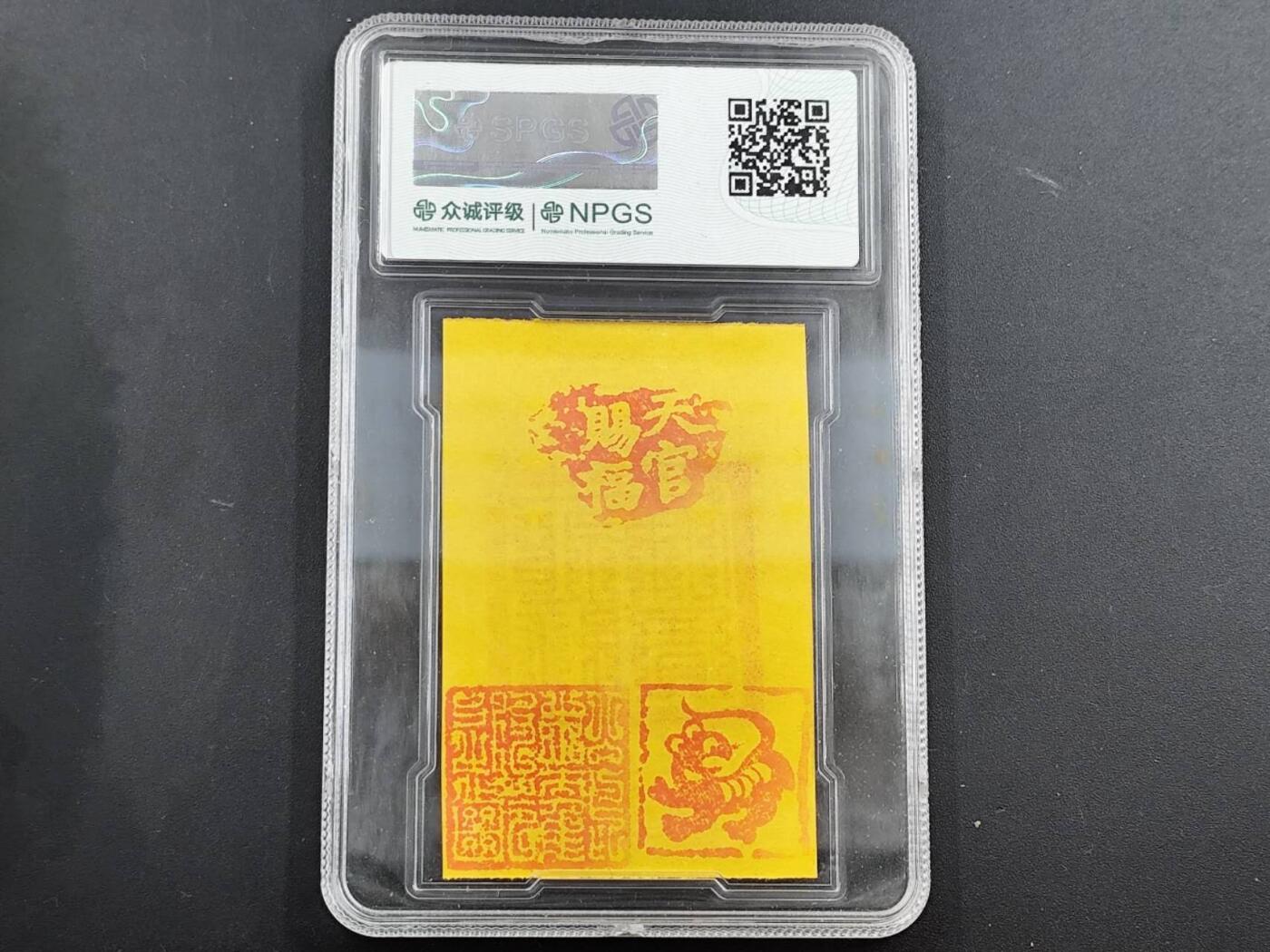 12月13日徽章钱币专场