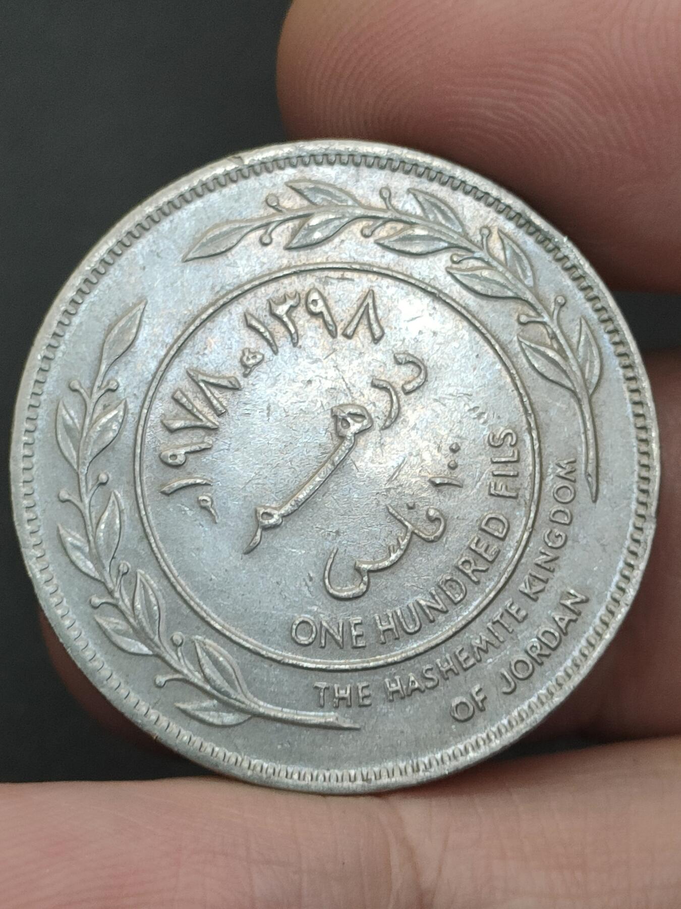 猩哥外币小铺➨【第209场】 约旦