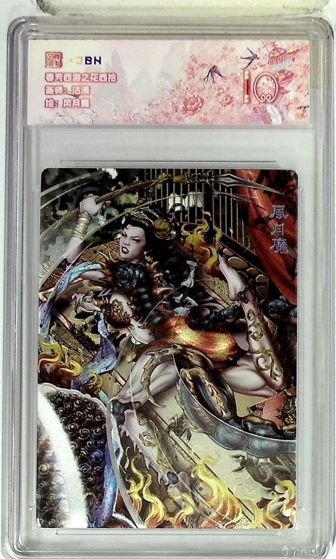 阳大大卡牌拍卖第87期（持续收拍品，周六晚上九点截拍，进群福利早知道）