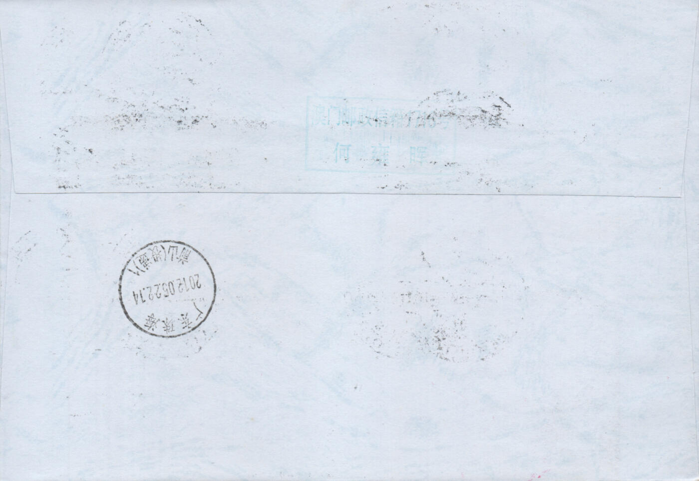 2025年12月20日19:30海外、大陆、澳门、香港邮政精品首日实寄封拍卖专场