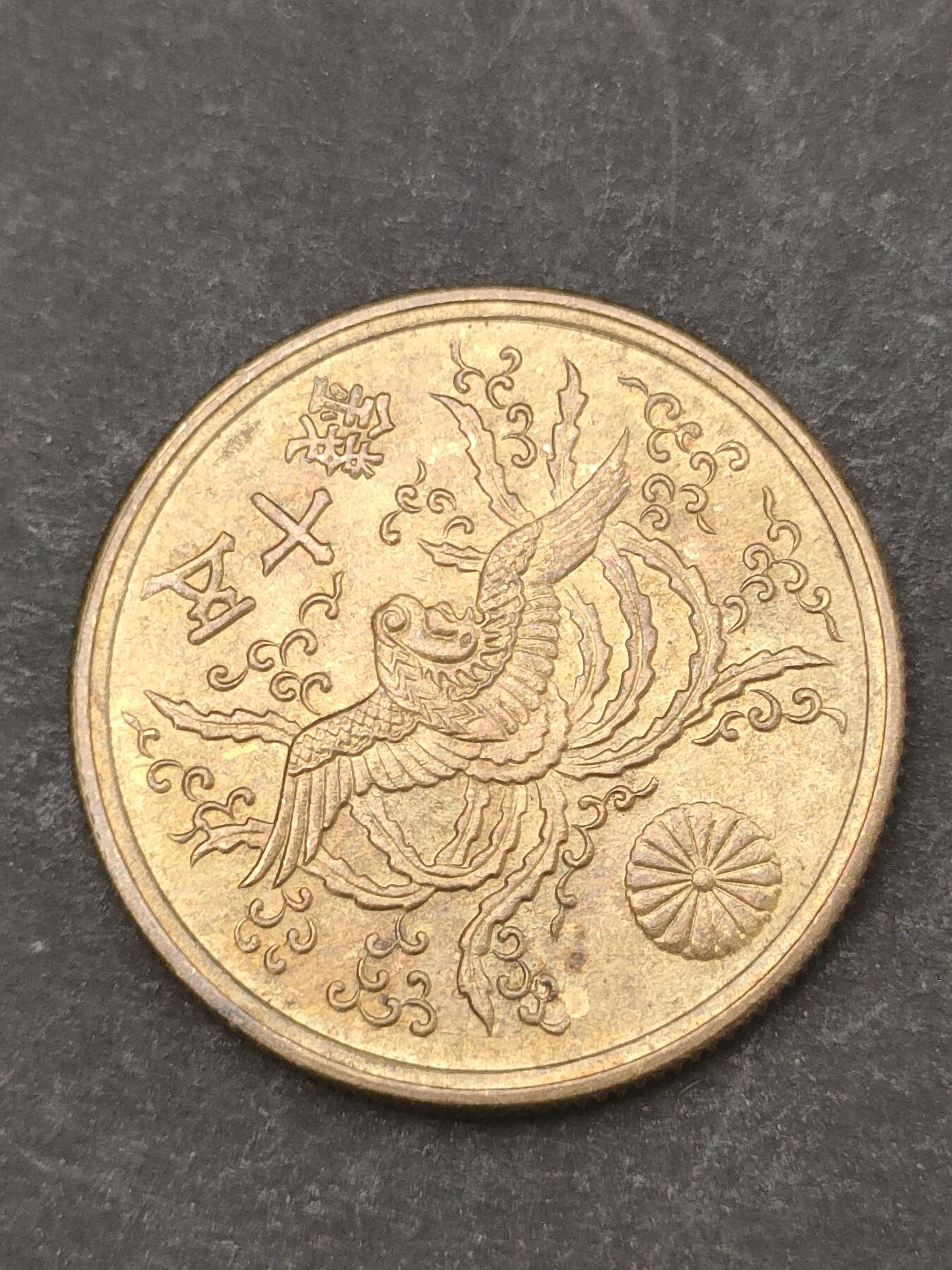 猩哥外币小铺➨【第209场】 50钱