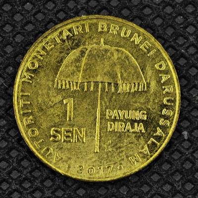 【淘币小摊】限时拍第八百三十二拍  散币场  满百包邮可预留两周  周一统一发货  -  文莱2017年1分纪念币