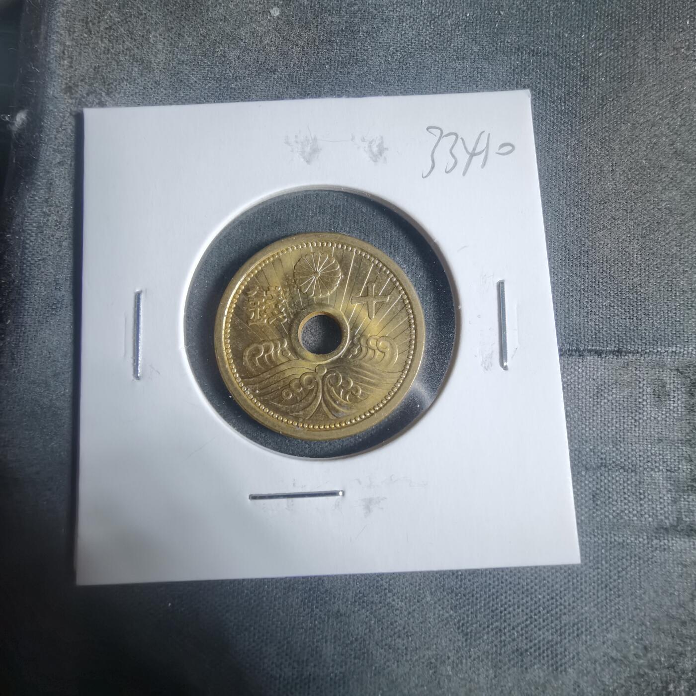 沼泽如烟--第933场 昭和十四年十钱