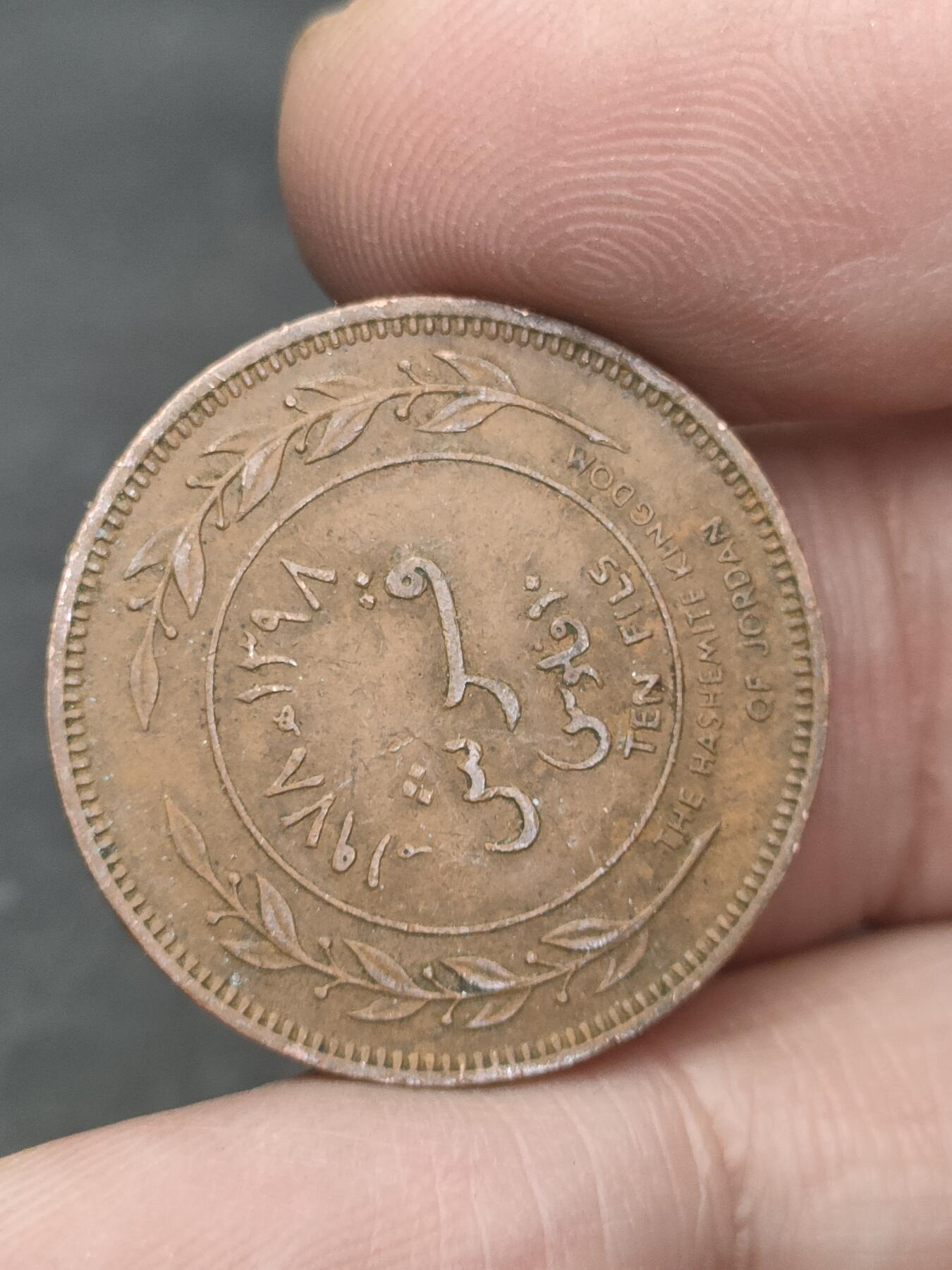 猩哥外币小铺➨【第209场】 约旦