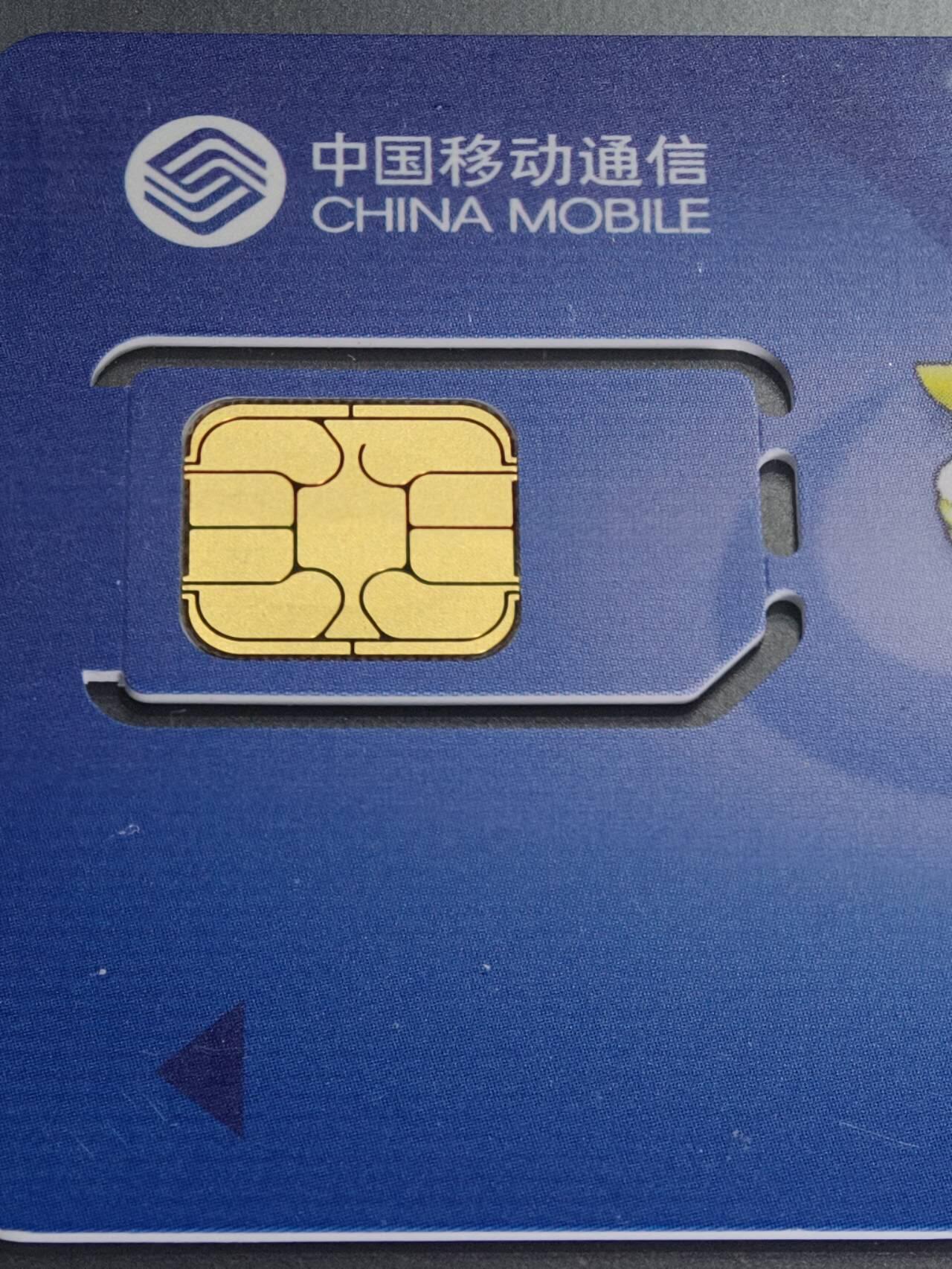 公藏第127期评级卡拍卖 广东手机卡【中华人民共和国第九届运动会】2全固芯E制，公藏68分。公藏评级专业有卡号及防伪标。