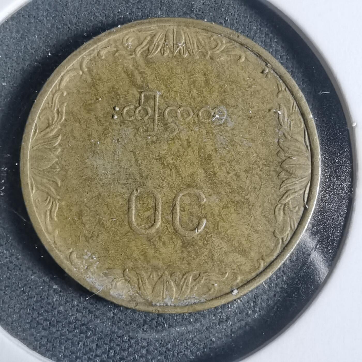 沼泽如烟--第933场 缅甸