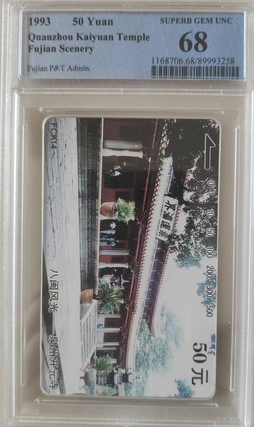 【琪哥网】评级磁卡综合场(117）