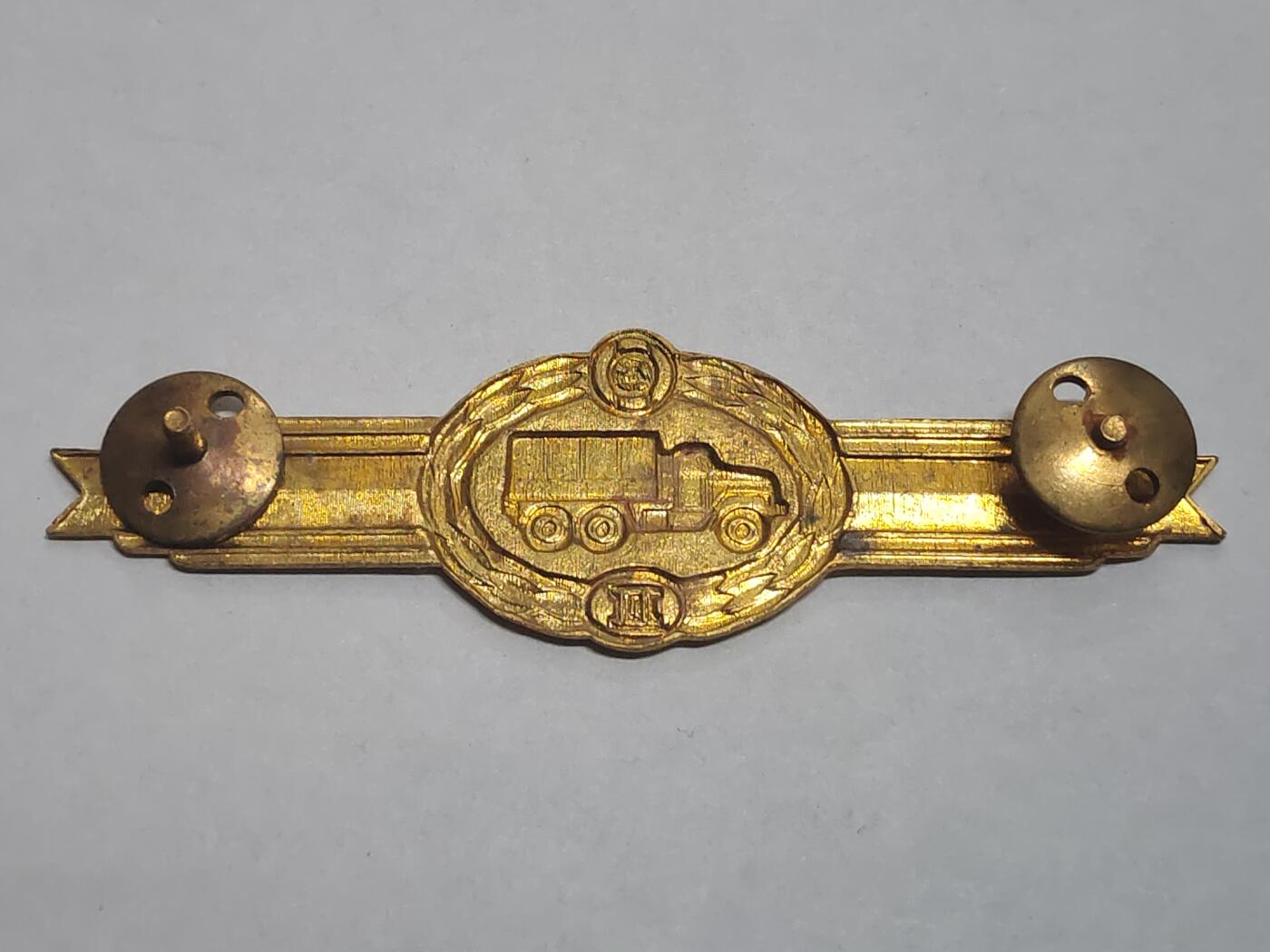 韵星假日拍卖第三十二期 -- Rimey Holidays Auction 32 民主德国二级汽车兵技能证章