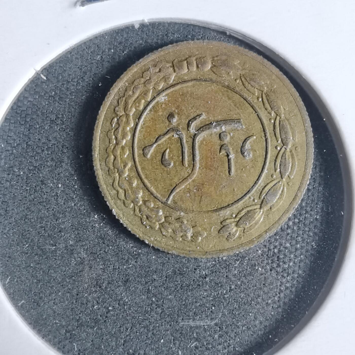 沼泽如烟--第933场 伊朗代币