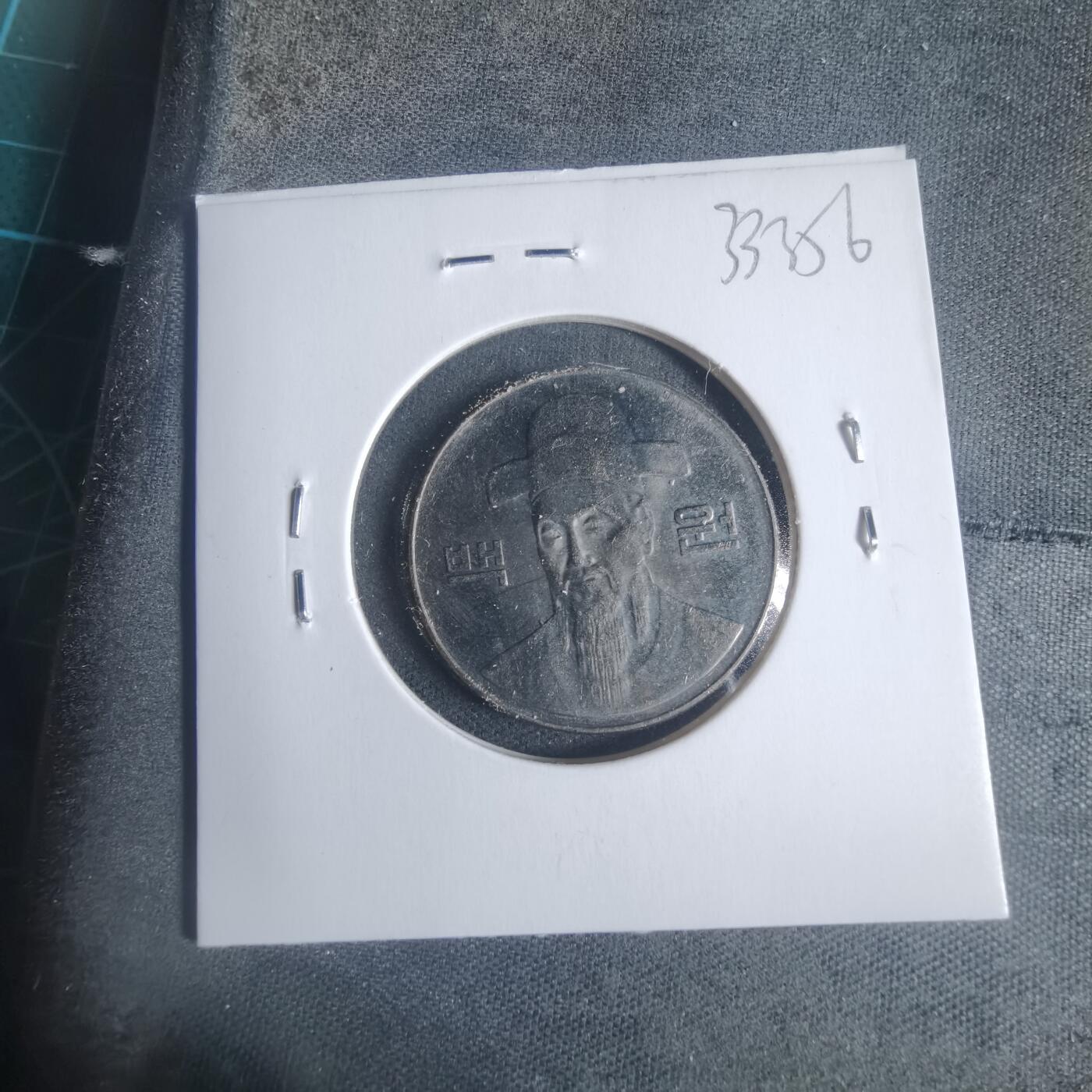 沼泽如烟--第933场 韩国2001年百円