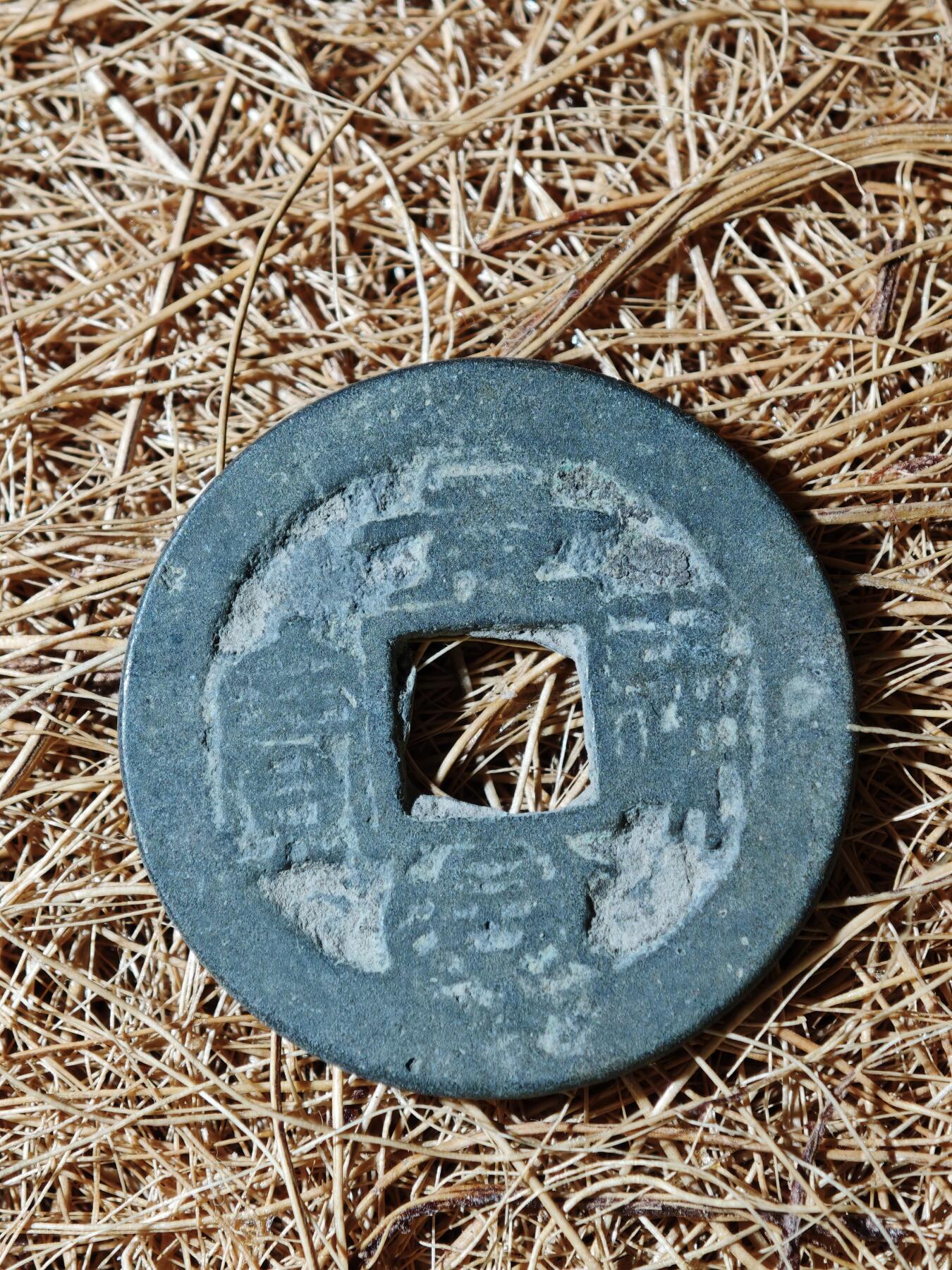 94期回流戒指饰品杂件纪念章丝路钱币专场 A钱币版式