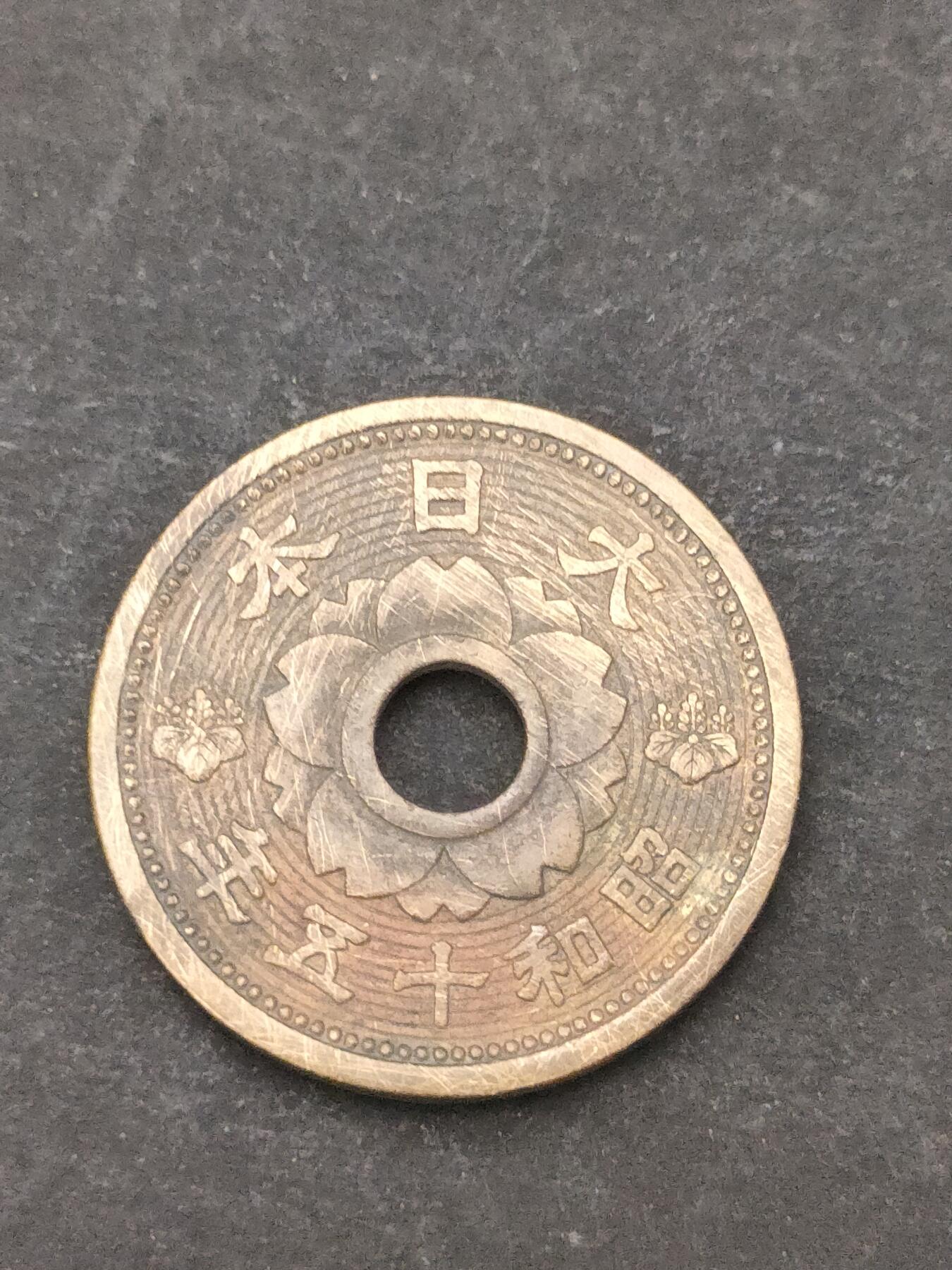 猩哥外币小铺➨【第209场】 十钱