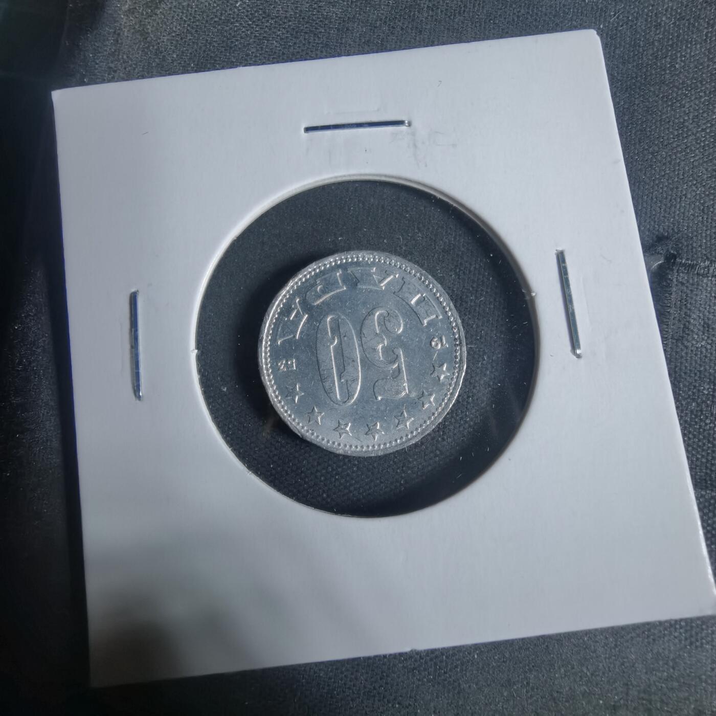 沼泽如烟--第933场 南斯拉夫1953年50帕拉