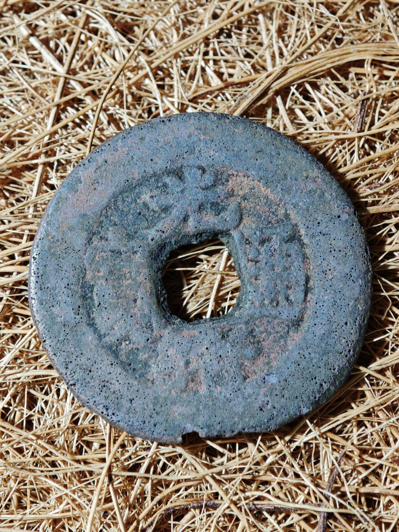 94期回流戒指饰品杂件纪念章丝路钱币专场 B钱币版式